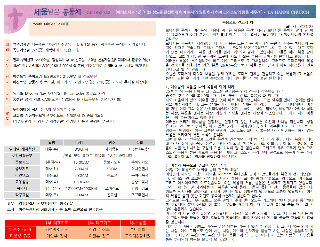 http://mail.lahanmichurch.com/data/file/sub_0304/1280958945_s1YIf6w8_e1fa4f10feb8fbab592cfac3e3d97389ab8dd68d.png