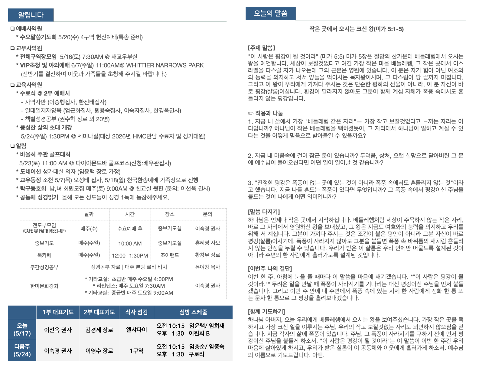 https://mail.lahanmichurch.com/data/file/sub_0304/401812456_Kwa8SiHU_daf5e3015823bcdfaca7f44b127675fd0a3dfaa7.png